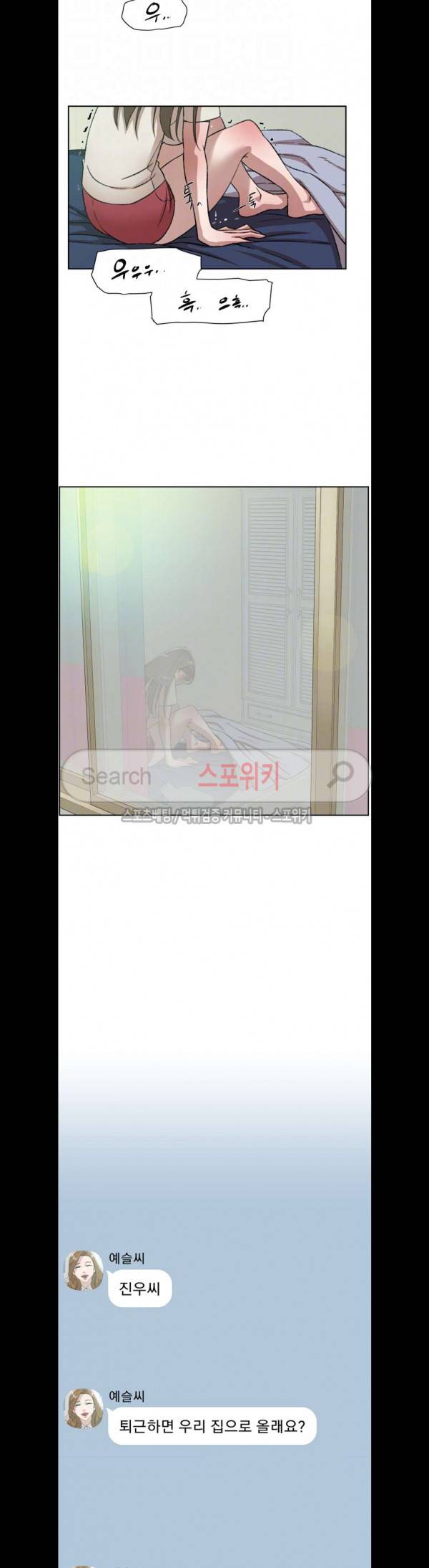 그녀의 11센티 83화 17