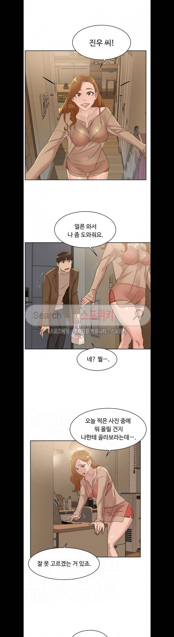 그녀의 11센티 83화 19