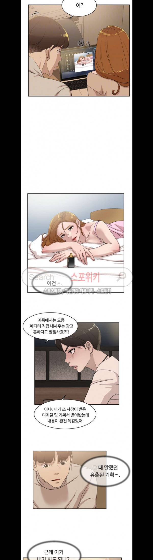 그녀의 11센티 83화 20