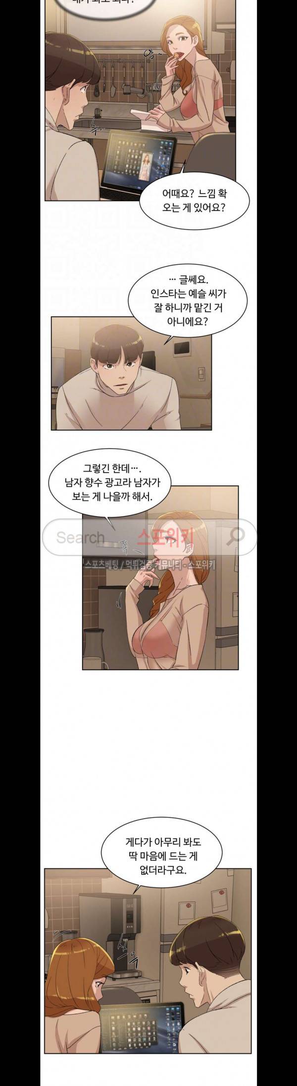 그녀의 11센티 83화 21
