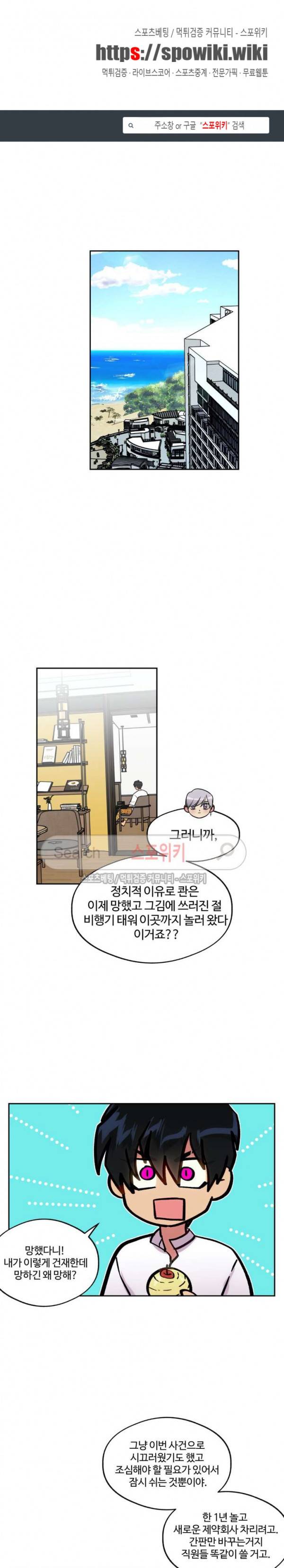 옥탑방XXX 44화 최종화 1