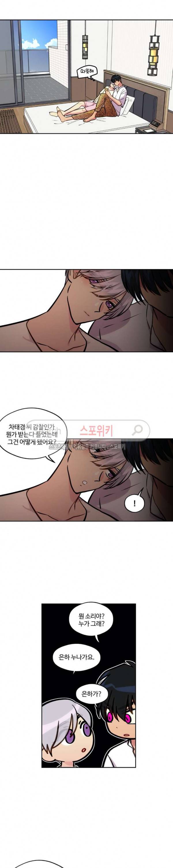 옥탑방XXX 44화 최종화 5