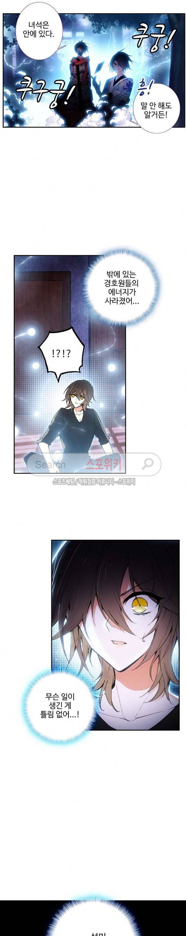 카드 마스터 27화 4