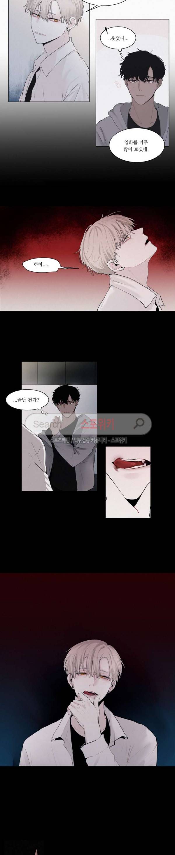 피를 바치겠습니다 3화 3