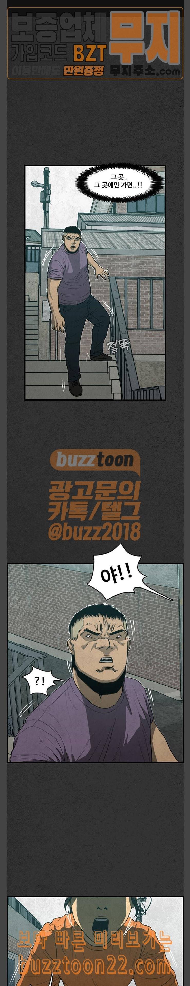 악취 22화 격돌 2 1
