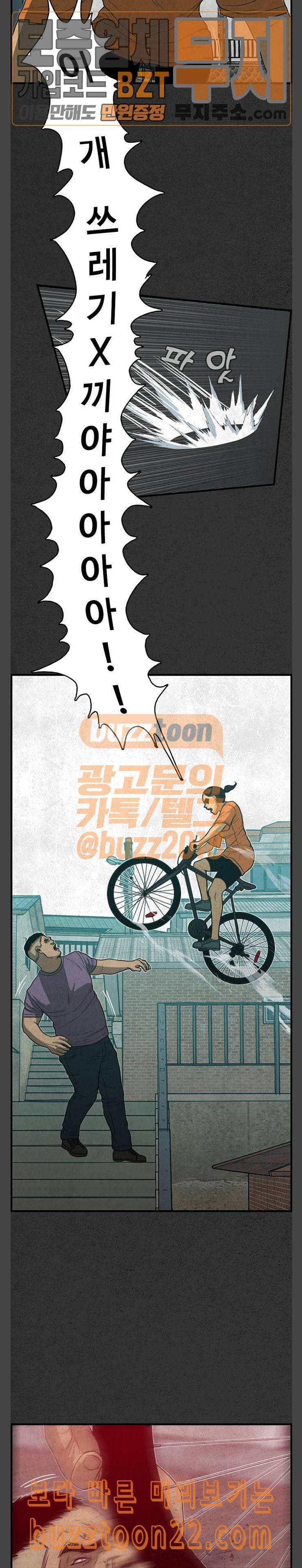 악취 22화 격돌 2 2
