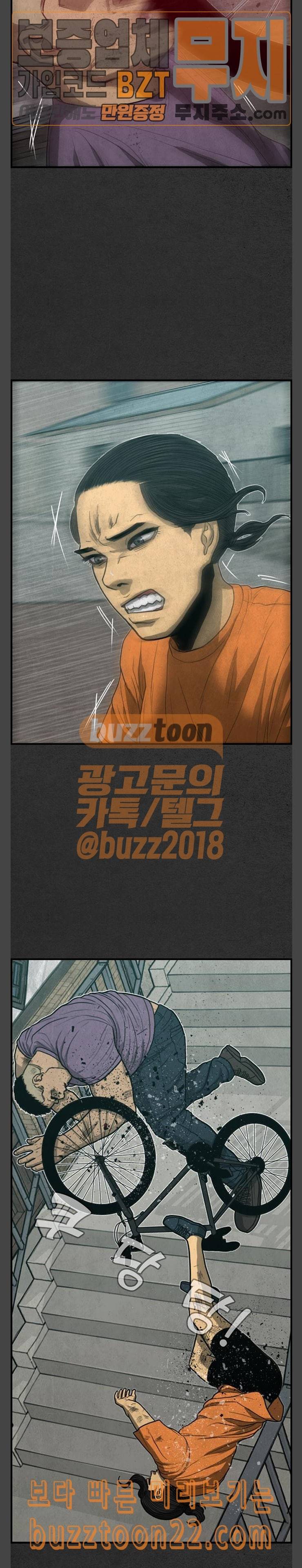 악취 22화 격돌 2 3