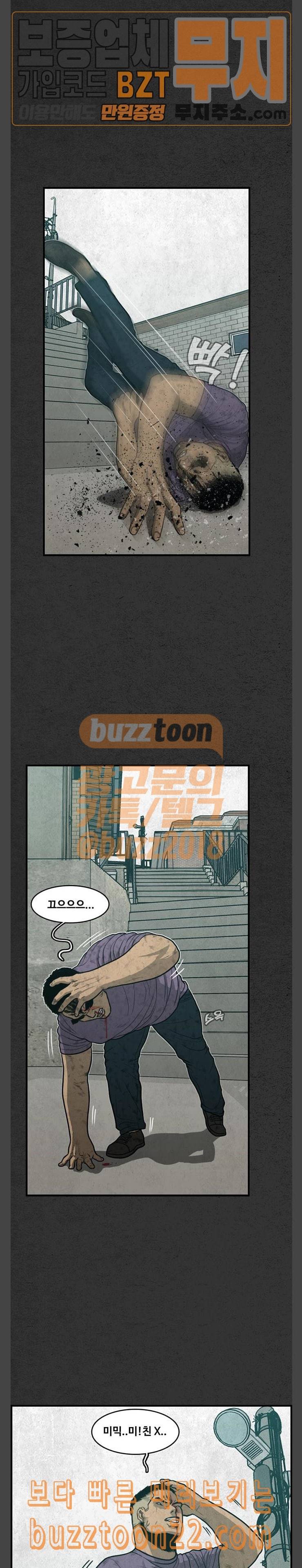 악취 22화 격돌 2 4