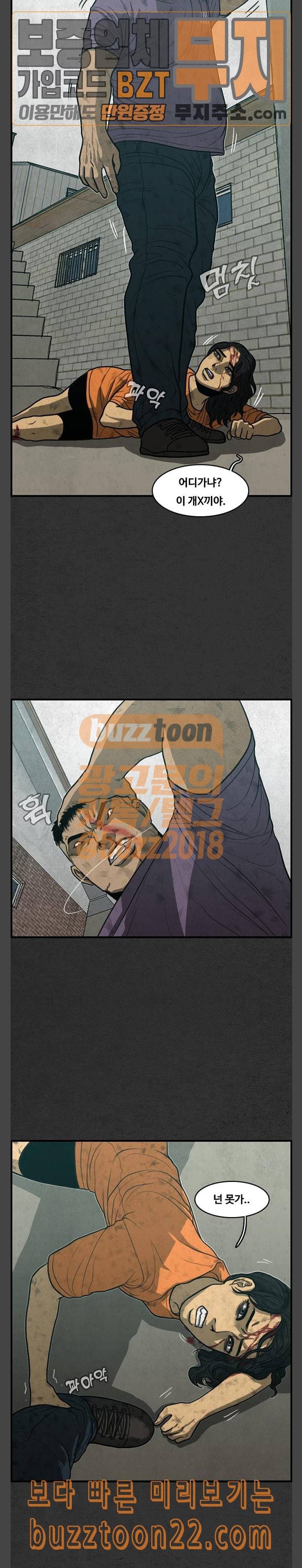악취 22화 격돌 2 5