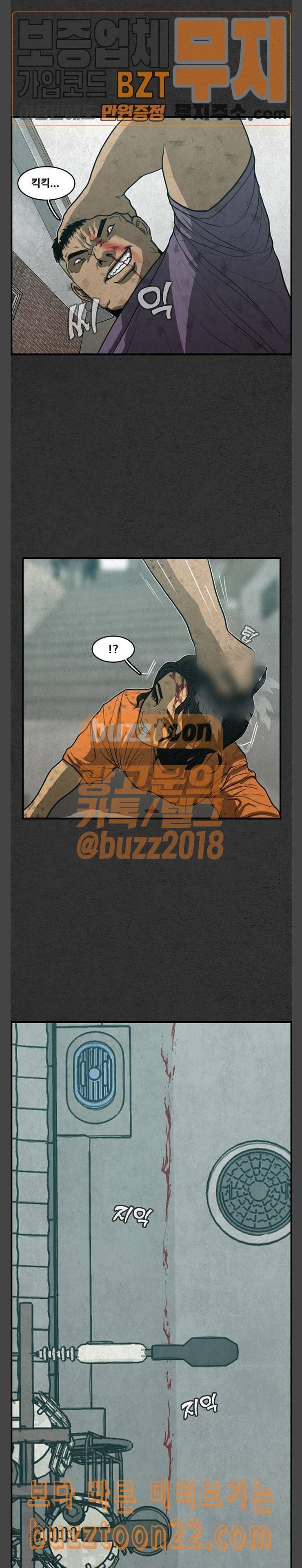 악취 22화 격돌 2 6