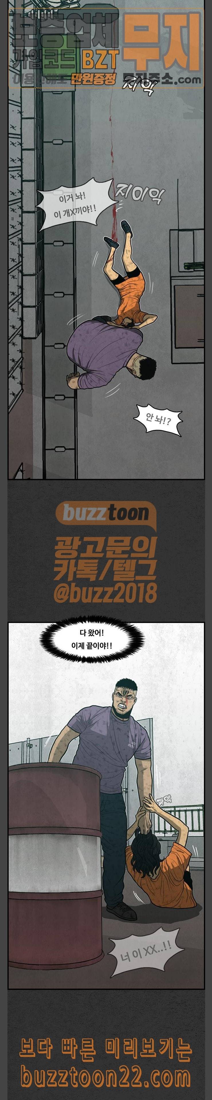 악취 22화 격돌 2 7