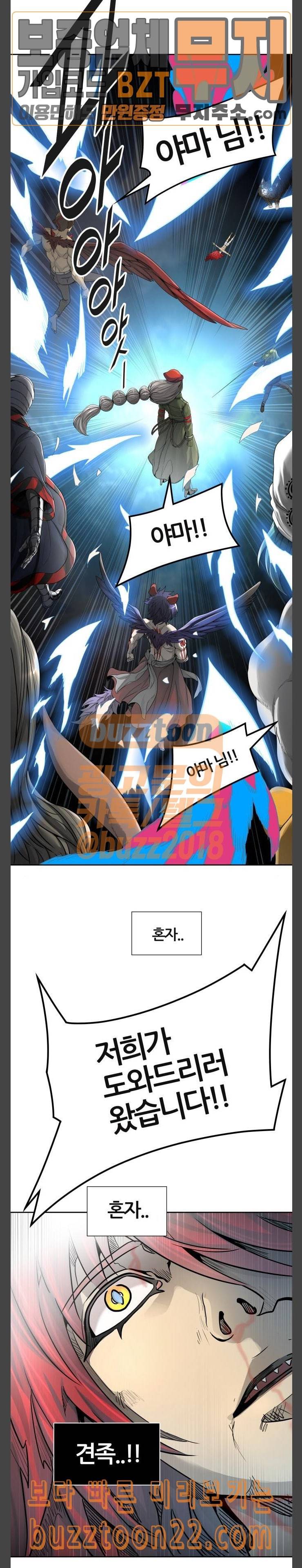 신의 탑 3부 37화 평화와 공존의 성벽 5 2