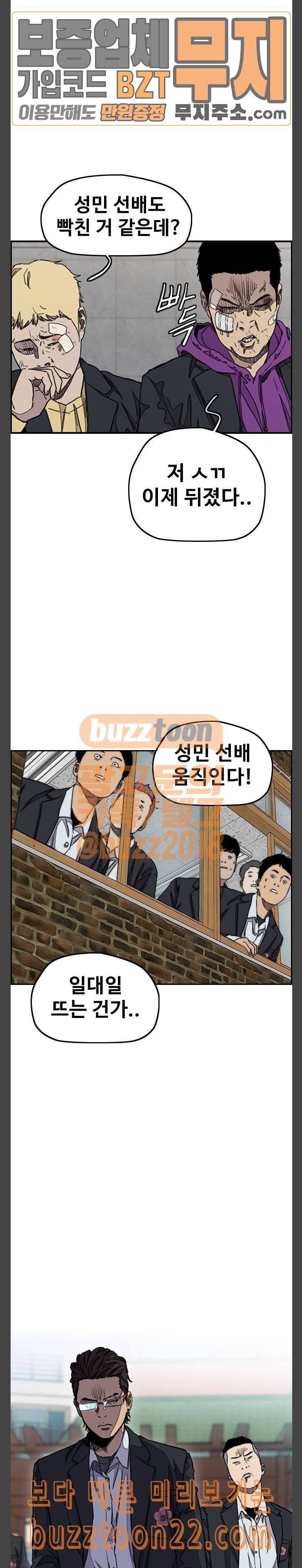 평범한 8반 5장 34화 마지막 여행 5 4