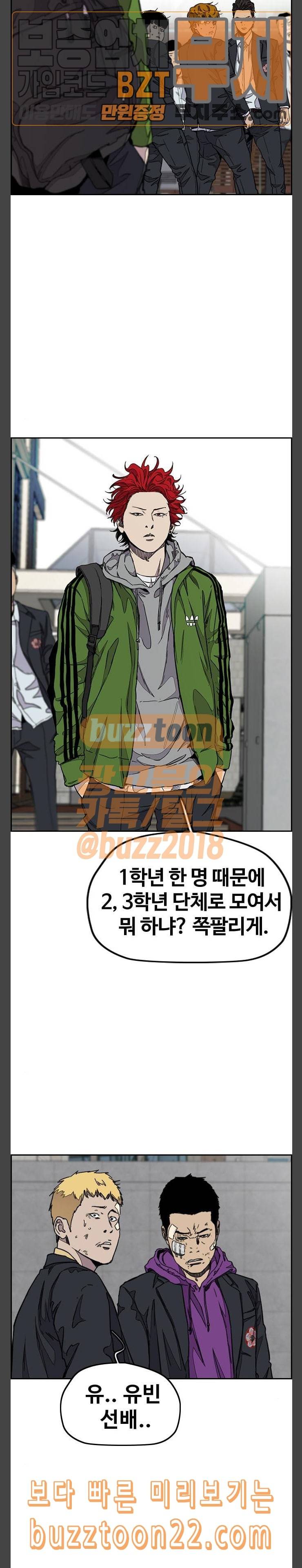 평범한 8반 5장 34화 마지막 여행 5 6
