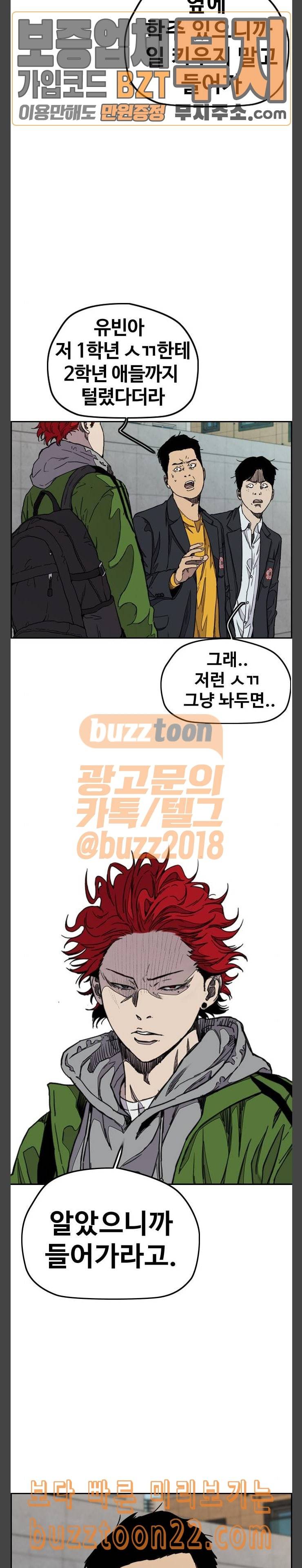 평범한 8반 5장 34화 마지막 여행 5 8