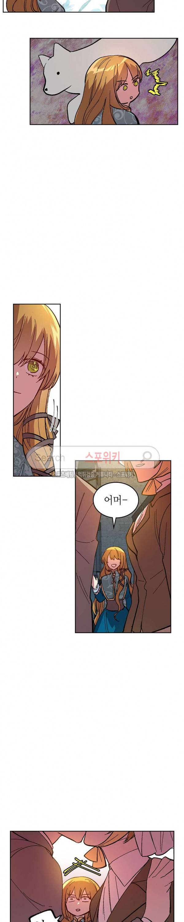 그녀가 공작저로 가야 했던 사정 103화 2