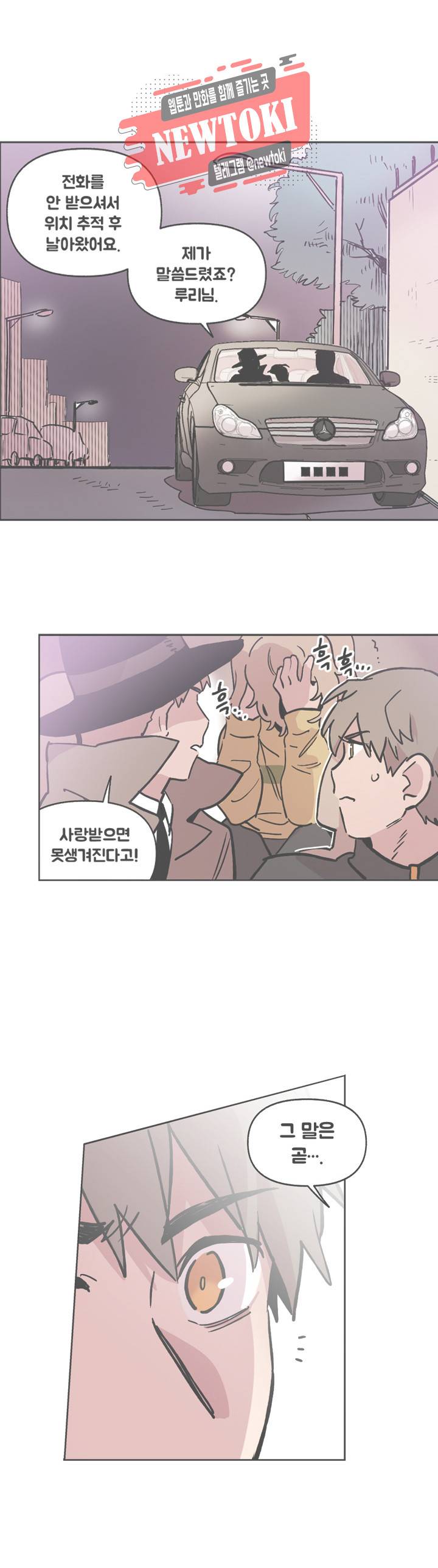 세기의 악녀 11화 1