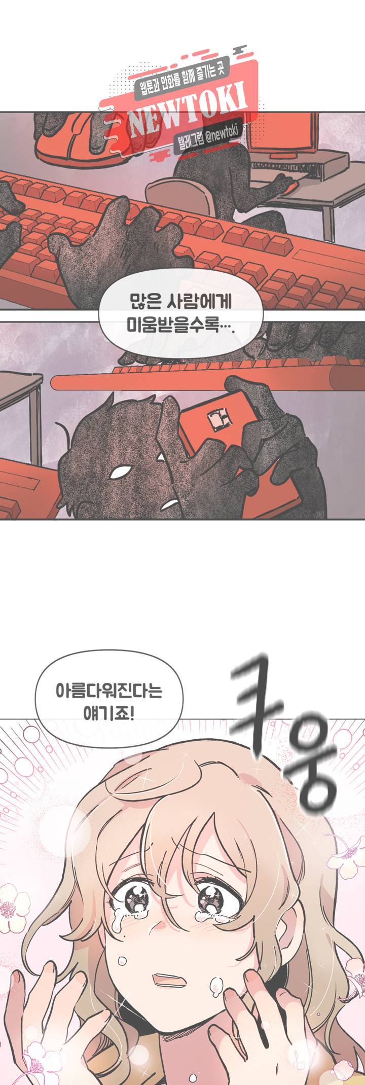 세기의 악녀 11화 2