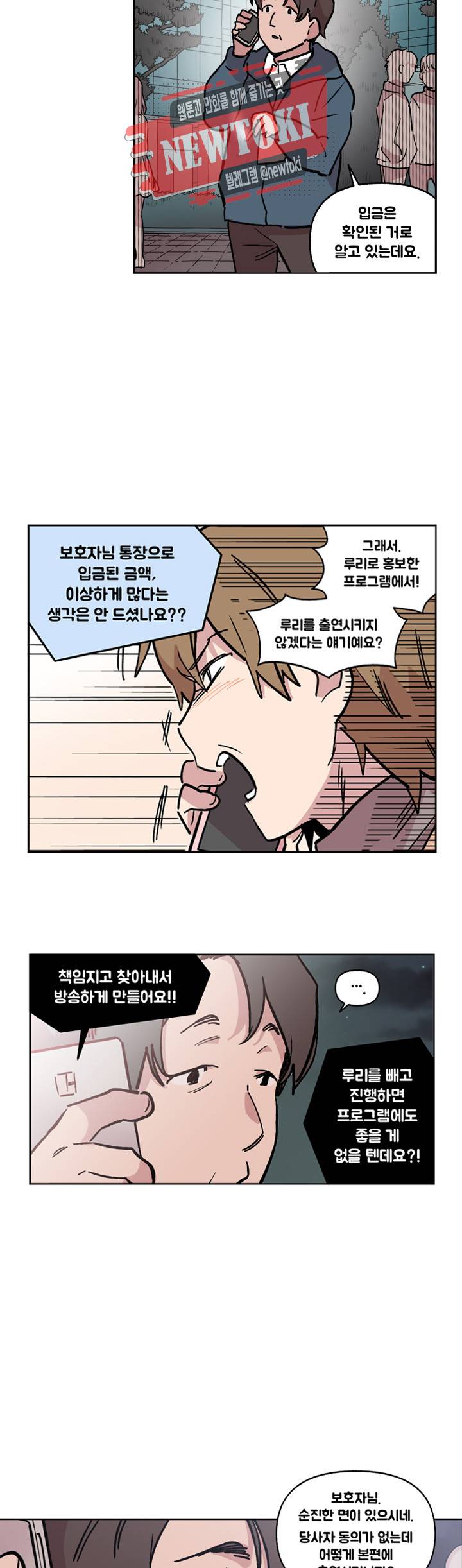 세기의 악녀 11화 5