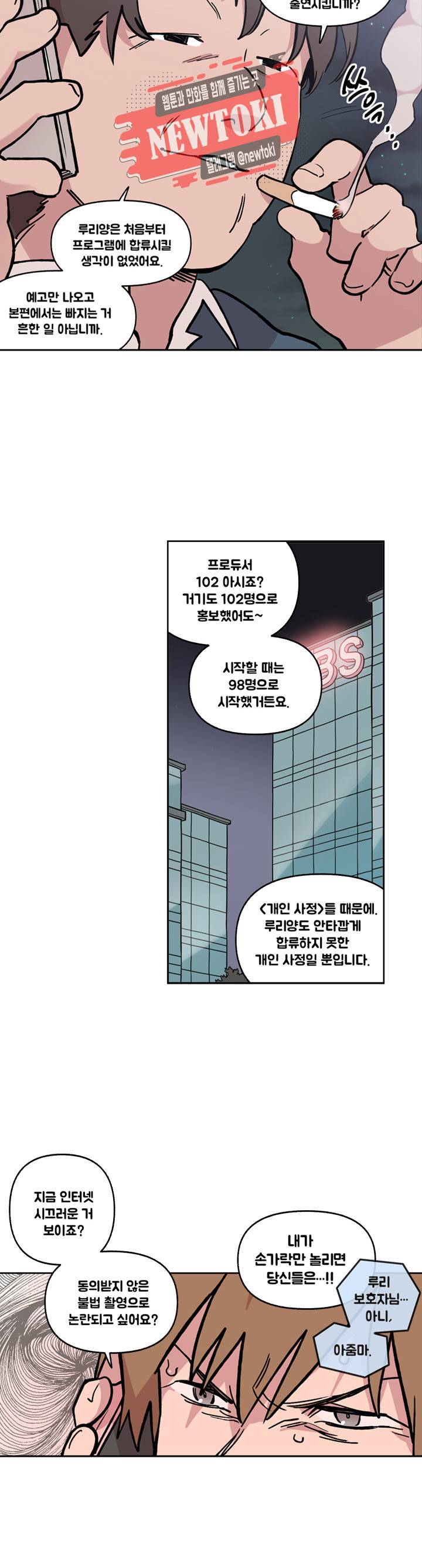 세기의 악녀 11화 6