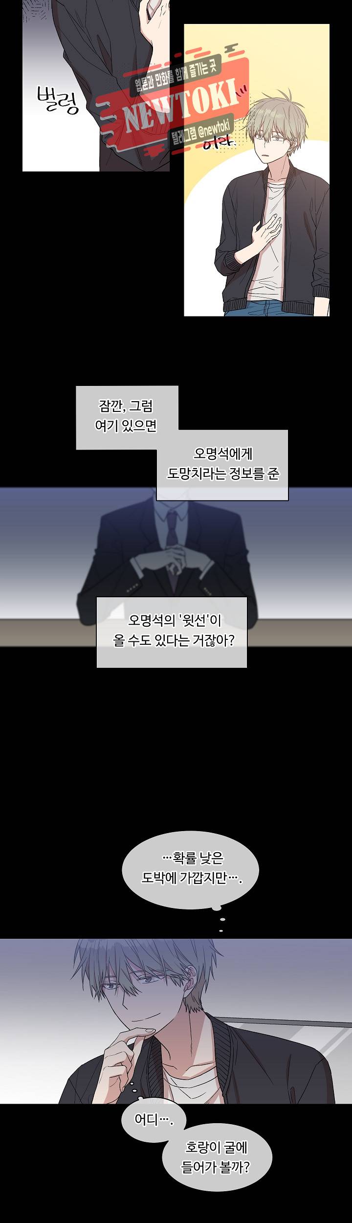 써클 트랩 9화 2
