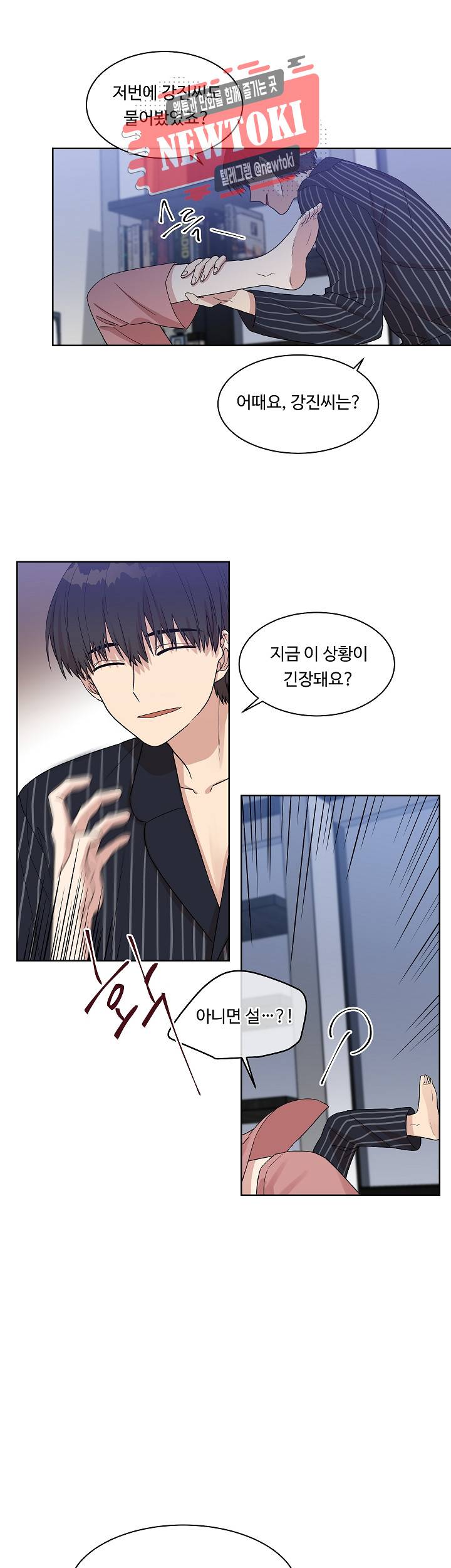 써클 트랩 9화 5
