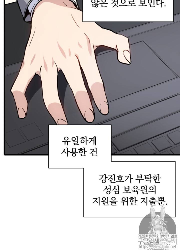 마존현세강림기 13화 3
