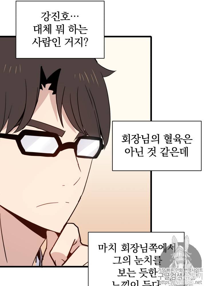 마존현세강림기 13화 4
