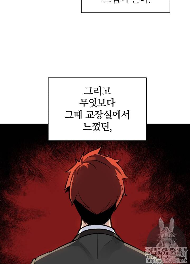 마존현세강림기 13화 5