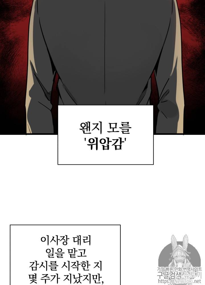 마존현세강림기 13화 6