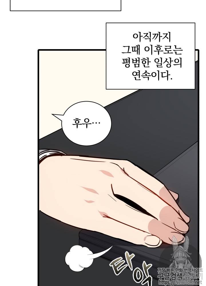 마존현세강림기 13화 7