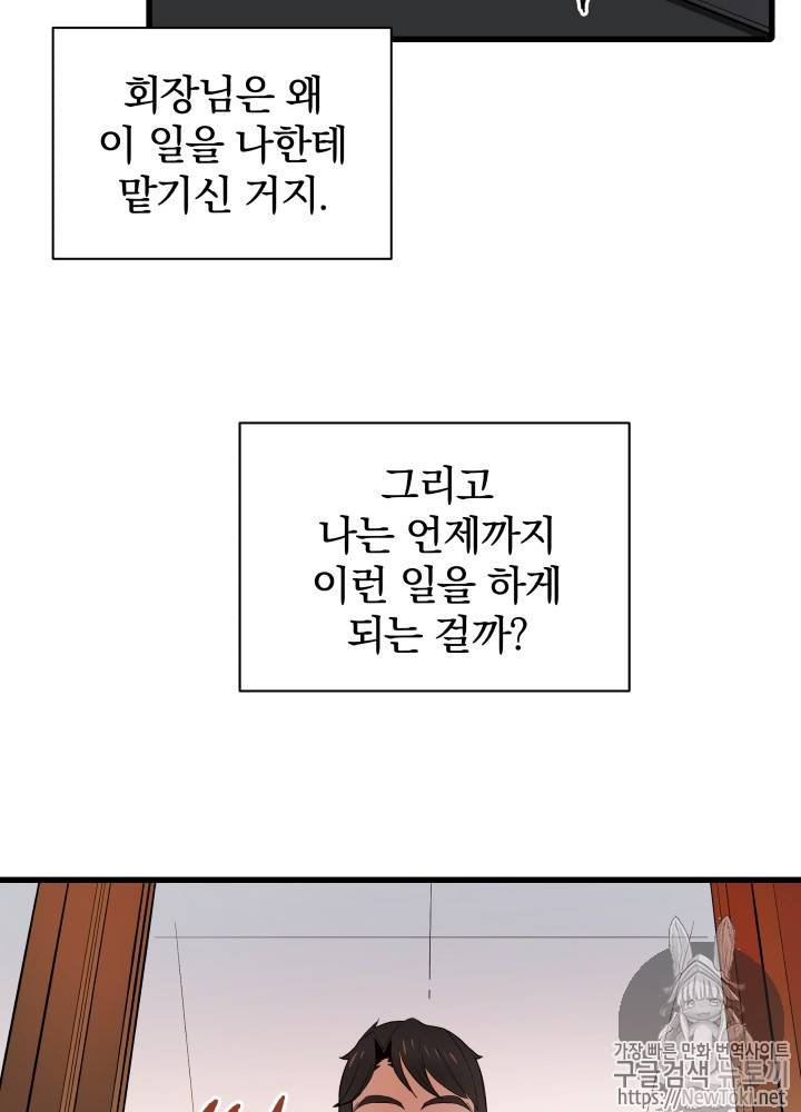 마존현세강림기 13화 8
