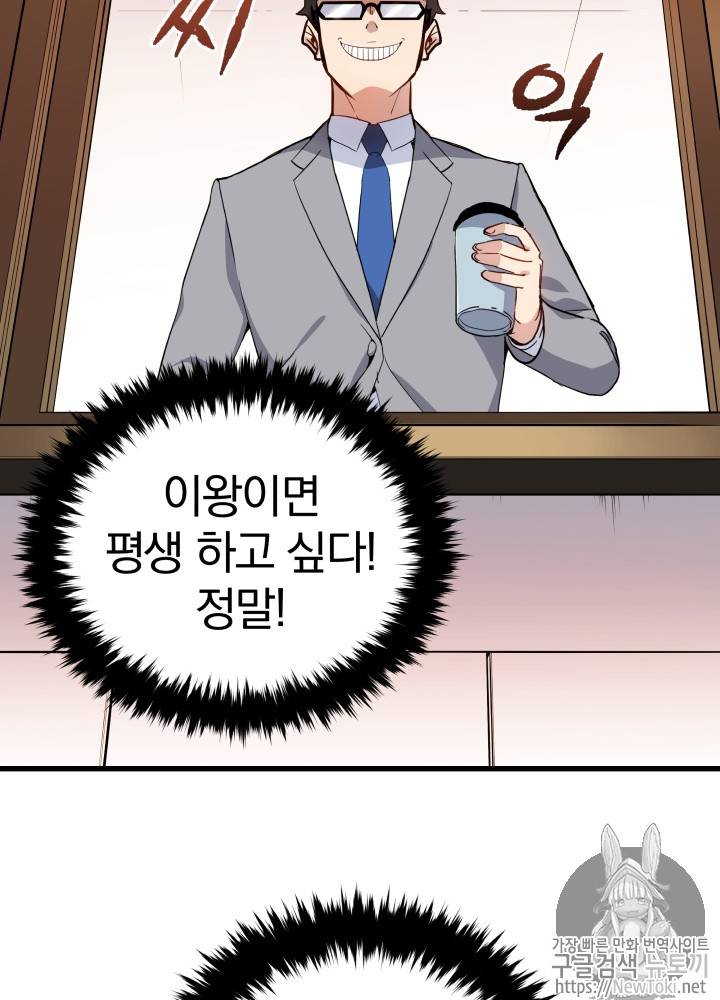 마존현세강림기 13화 9