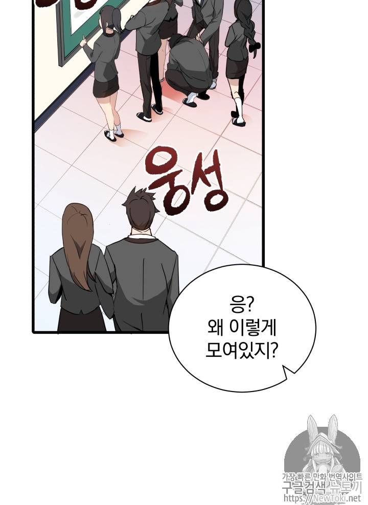 마존현세강림기 13화 11