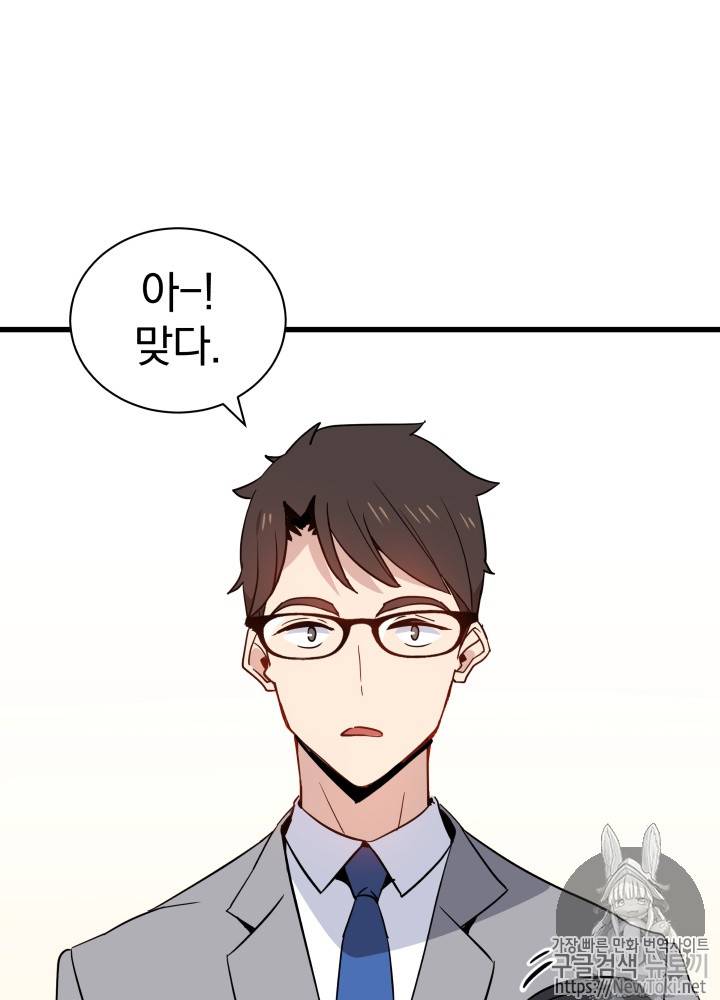 마존현세강림기 13화 12