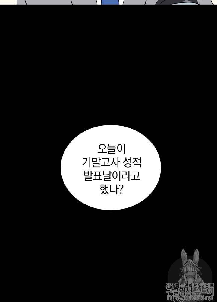 마존현세강림기 13화 13