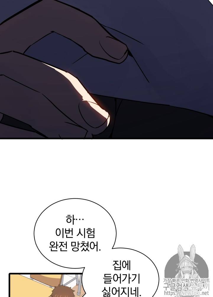 마존현세강림기 13화 15