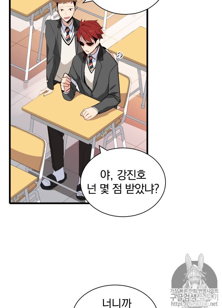 마존현세강림기 13화 16