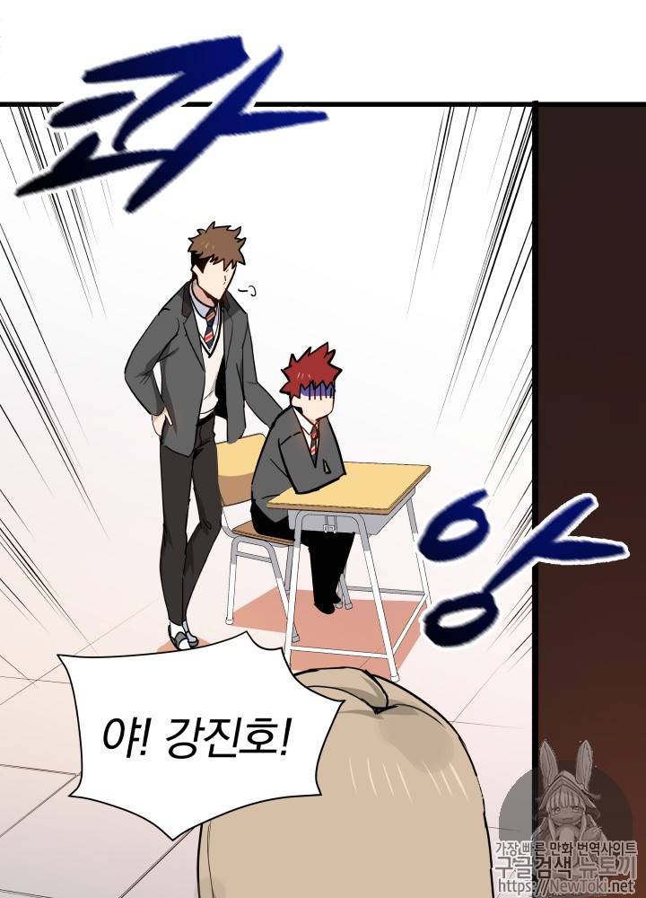 마존현세강림기 13화 18
