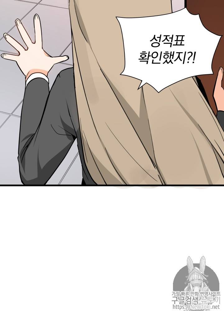 마존현세강림기 13화 19