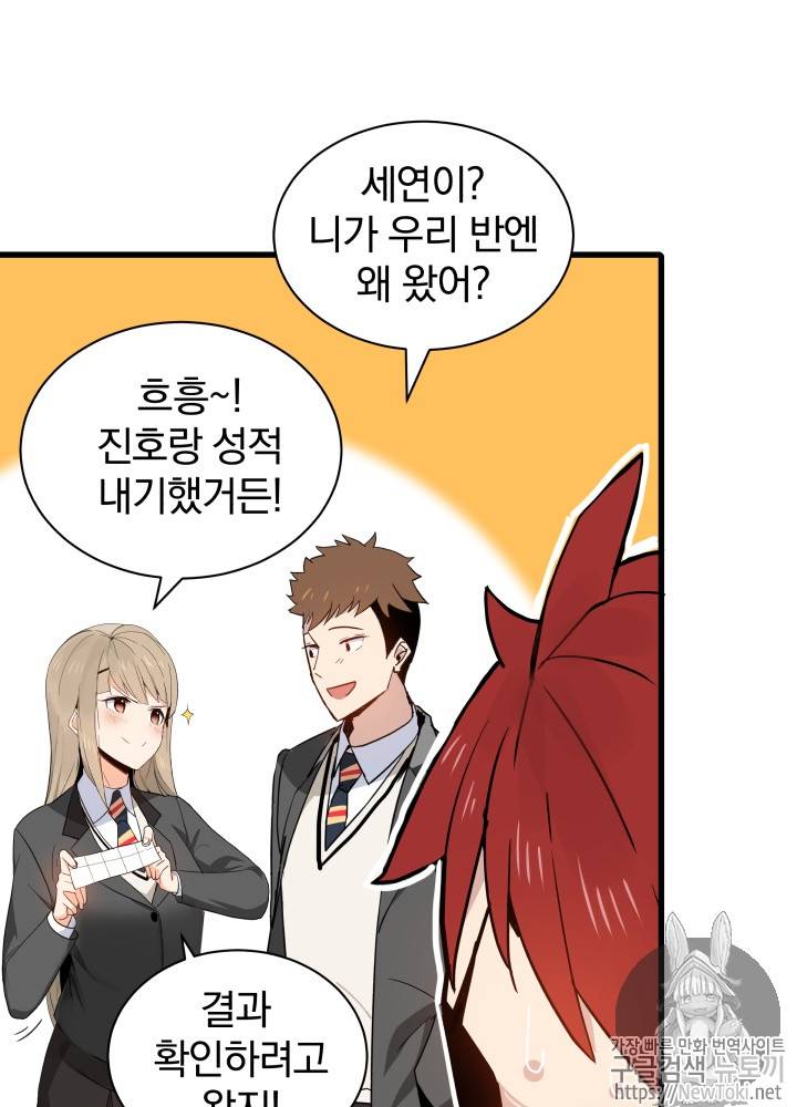 마존현세강림기 13화 20