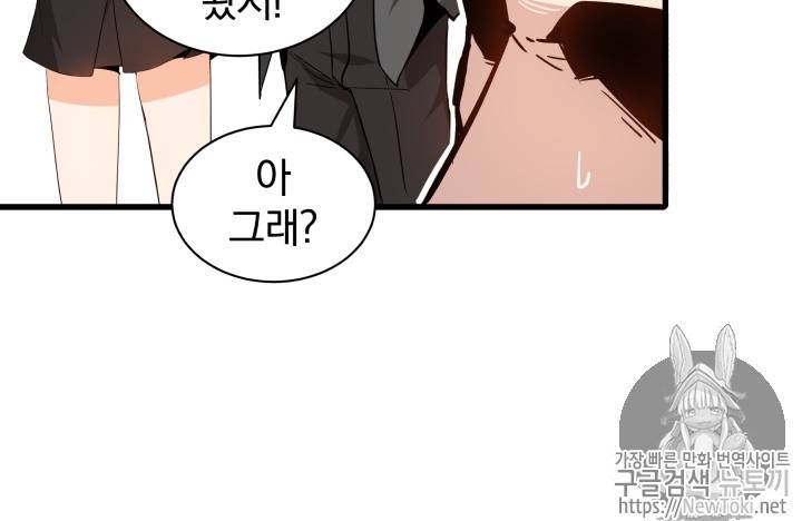 마존현세강림기 13화 21