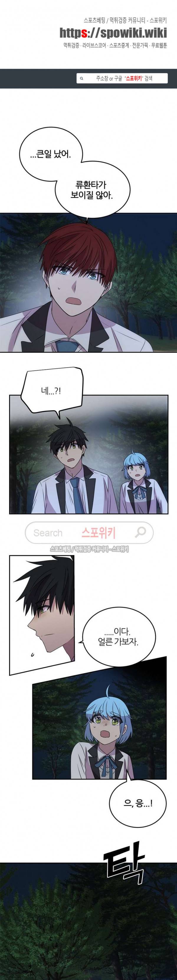 헬로 마이 안드로이드 47화 1