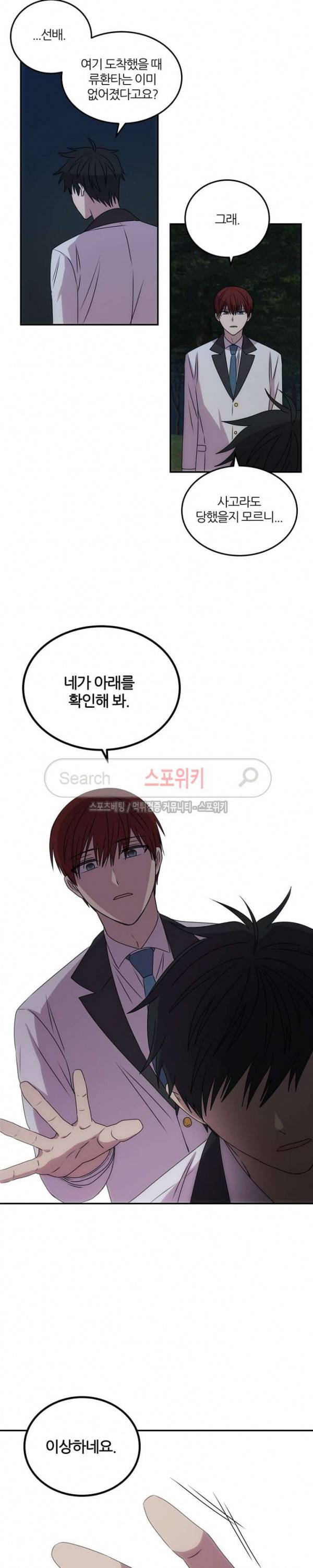 헬로 마이 안드로이드 47화 3