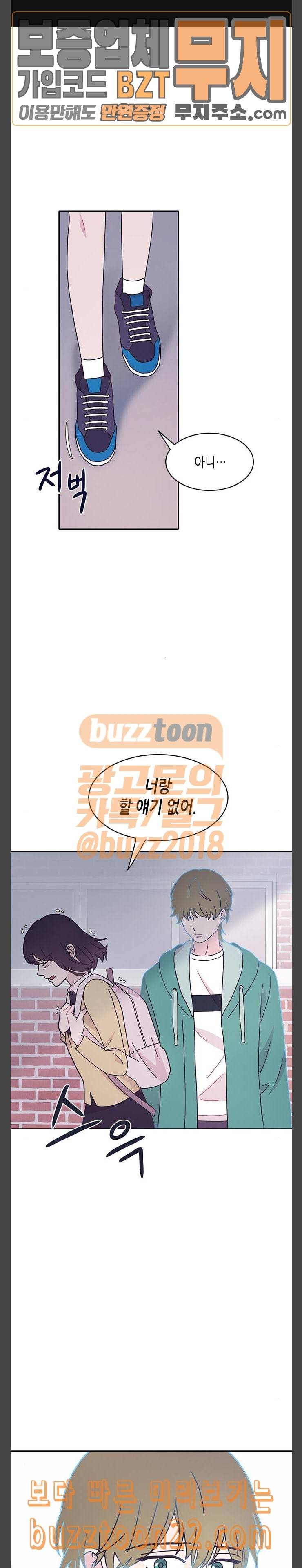 너에게만 보이는 15화 1