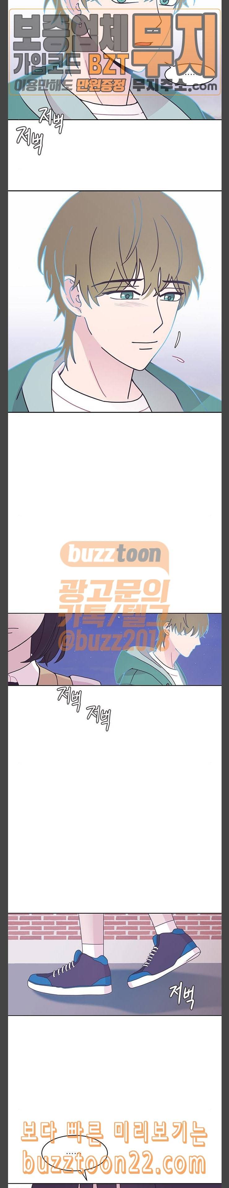 너에게만 보이는 15화 2