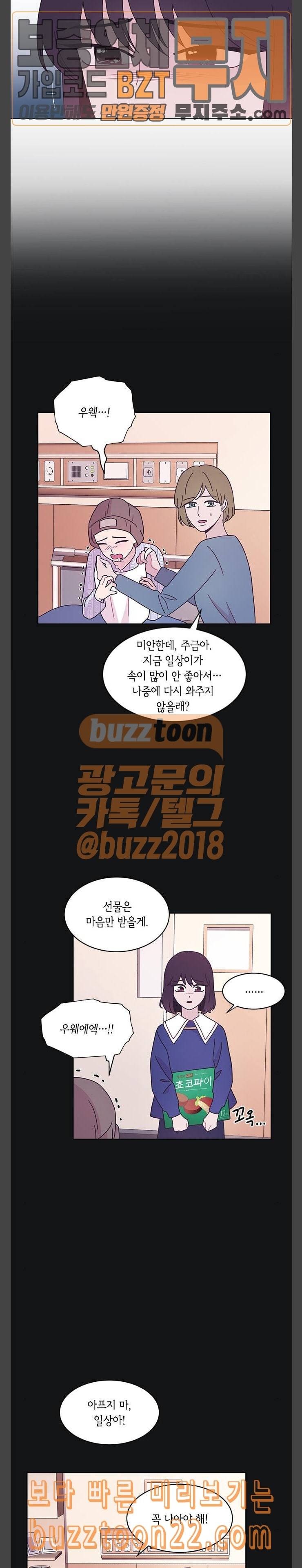 너에게만 보이는 15화 3