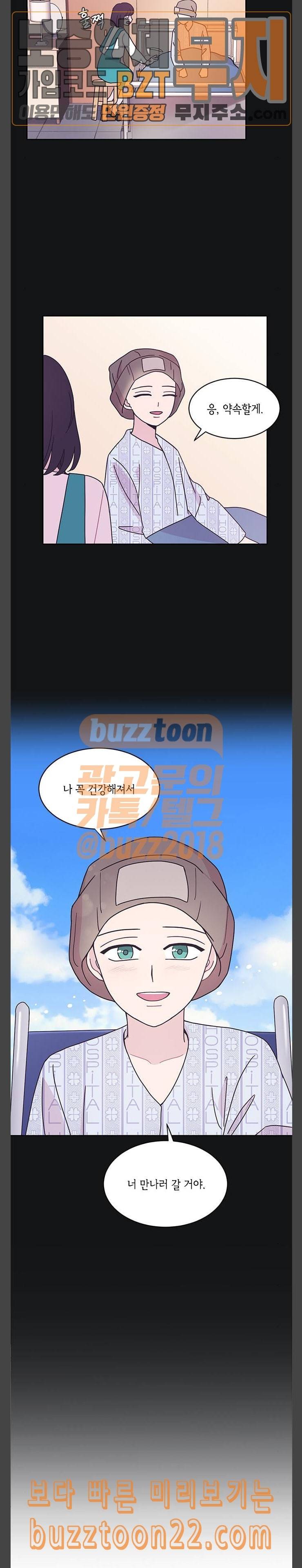너에게만 보이는 15화 4