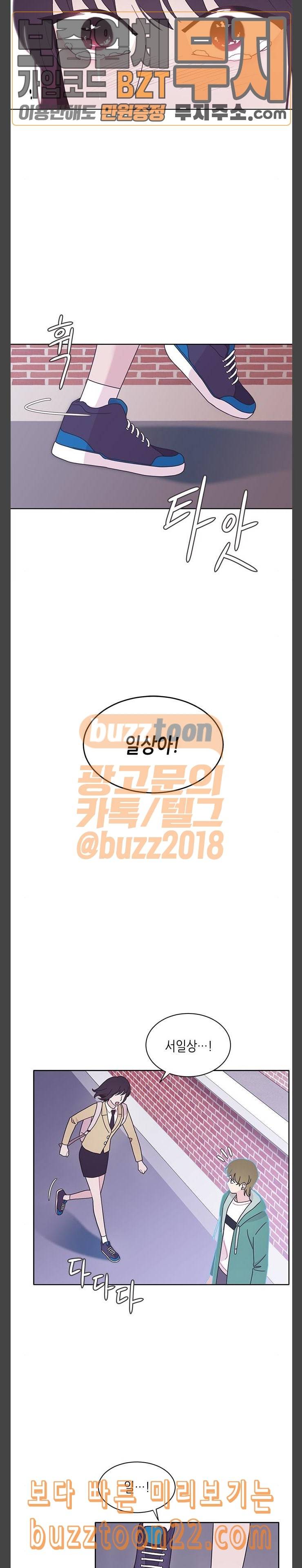 너에게만 보이는 15화 6