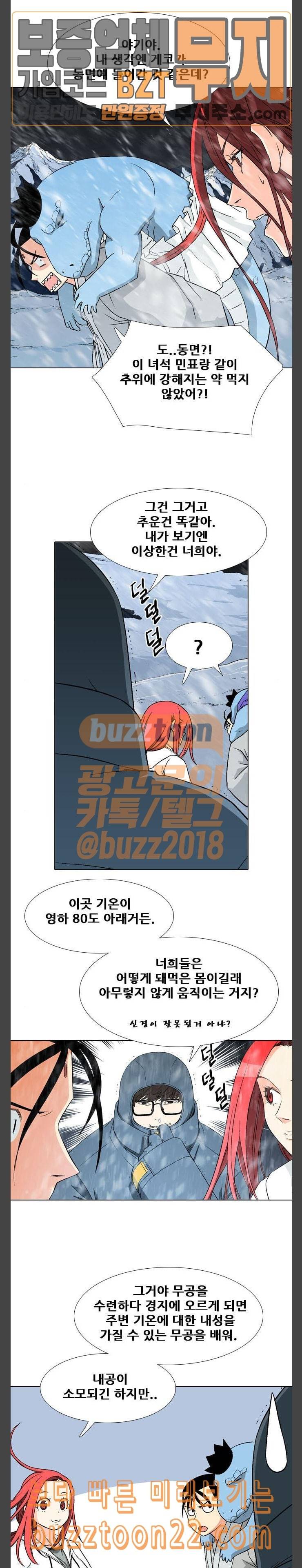 신의 언어 시즌2 94화 동장군 1 2
